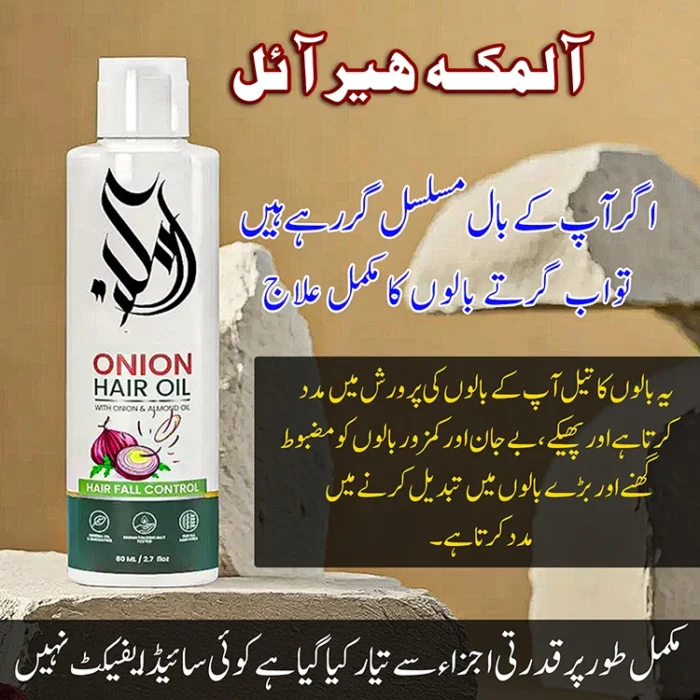(PACK OF THREE ) ONION HAIR OIL FOR HAIR FALL CONTROL - Image 2
